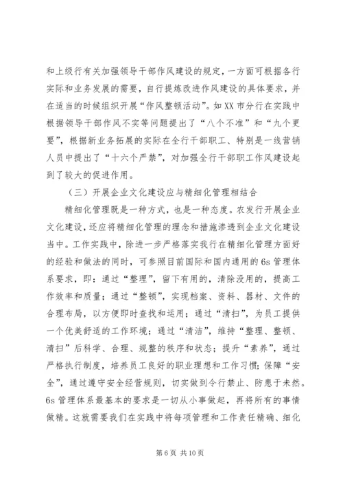 企业文化建设思考之一.docx