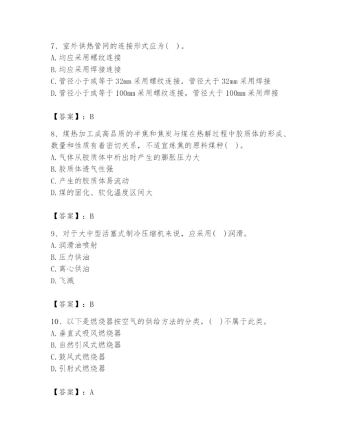 2024年公用设备工程师之专业知识（动力专业）题库含完整答案【各地真题】.docx
