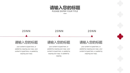 红色卡通手绘世界红十字节日PPT模板
