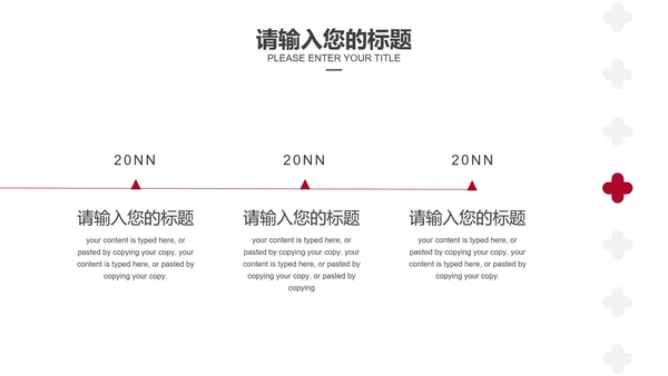 红色卡通手绘世界红十字节日PPT模板