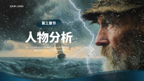 蓝色商务风【老人与海】读书分享ppt模板