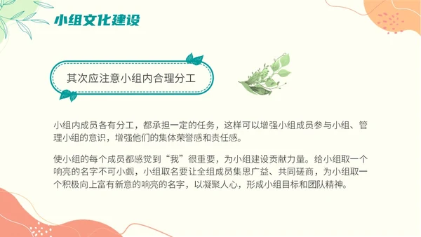 班级文化建设主题班会小清新清新花卉几何形状开学