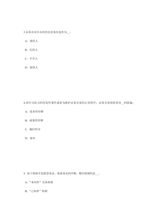 2023年四川省证券从业资格考试金融衍生工具概述试题.docx