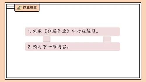 【课堂无忧】人教版一年级上册2.14 整理和复习（课件）(共41张PPT)