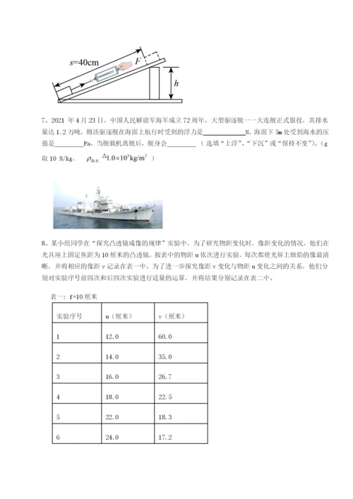 专题对点练习重庆长寿一中物理八年级下册期末考试单元测评试卷（解析版）.docx