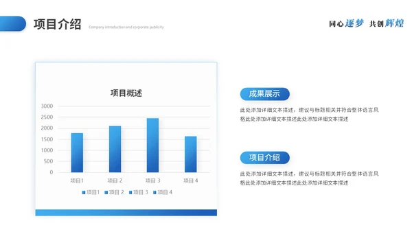 蓝色简约商务商业计划书项目招商合作公司介绍企业宣传PPT模板