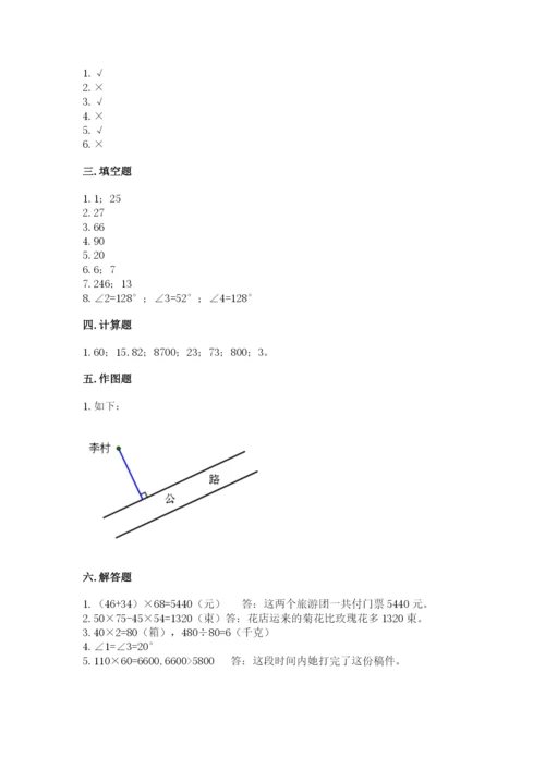 青岛版数学四年级上册期末测试卷附参考答案（夺分金卷）.docx