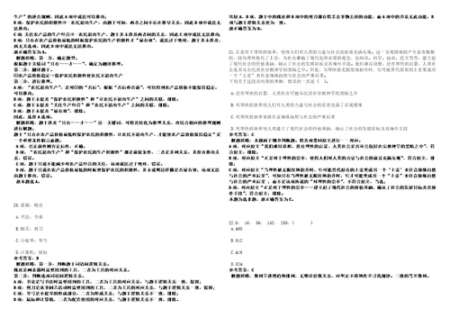 2022年11月“黑龙江人才周绥化市兰西县事业单位公开招聘29人全考点参考题库含答案详解