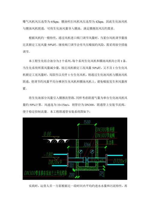 工业园污水处理关键工程优化专题方案.docx