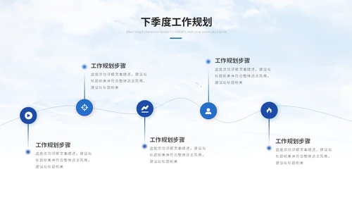 简约雪山商务季度工作总结工作汇报述职报告ppt模板
