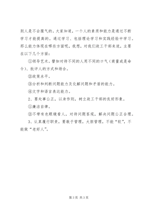 在思想政治工作研讨会上的讲话.docx