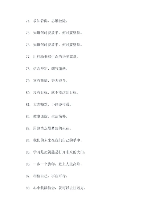 谦恭不谄媚的名言名句