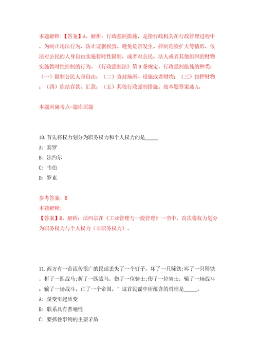 四川省盐亭县赴高校公开考核招考6名高层次和急需紧缺专业人才模拟试卷含答案解析1