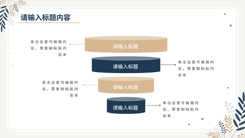 蓝色植物简约毕业答辩PPT模板