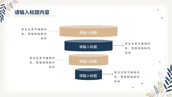 蓝色植物简约毕业答辩PPT模板