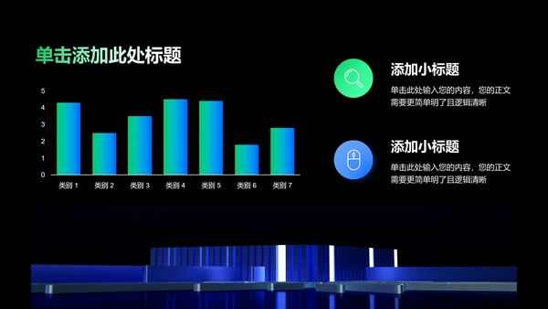 蓝绿色渐变新能源行业通用工作总结演示PPT模板