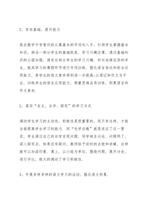 语文课教师工作心得体会.docx