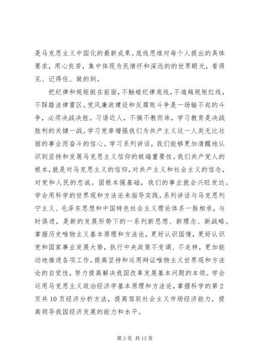 四讲四有自查汇报 (4).docx