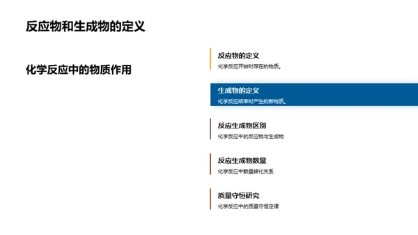 化学之美