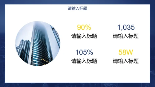 蓝黄简约实景现代感年终总结PPT模板