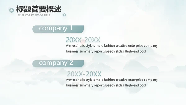 蓝色中国风春天春季旅游电子相册PPT