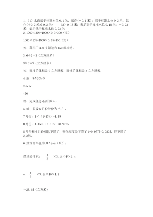 毕节地区小升初数学测试卷及参考答案.docx