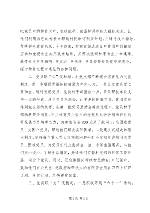 某村扶贫开发“规划到户、责任到人”工作小结.docx