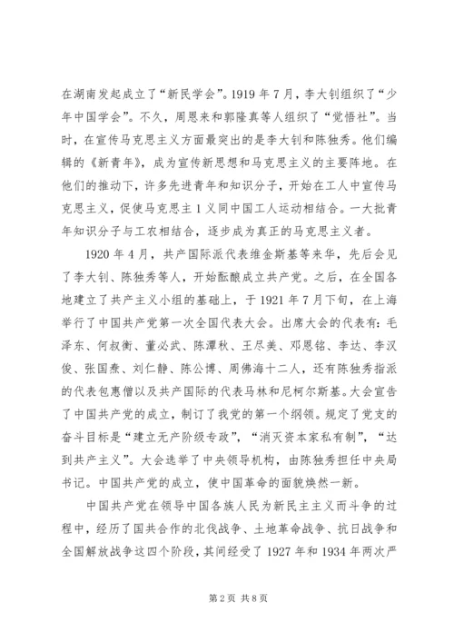 建党90周年党史学习教育活动个人心得体会[样例5] (4).docx