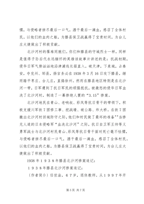 足球赛观看感想 (3).docx