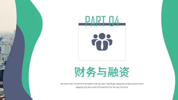 项目市场分析报告通用PPT模板
