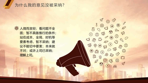 商务风凝聚力公司企业团队培训PPT模板