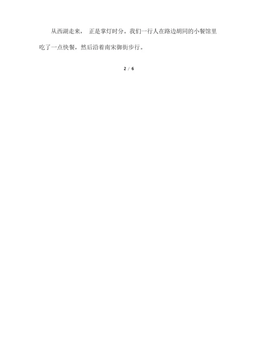 高中生周记大全300字【五篇】.docx