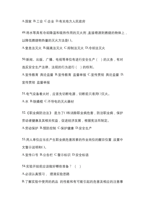 2023年安徽“安全生产月”知识培训考试试题附参考答案.docx