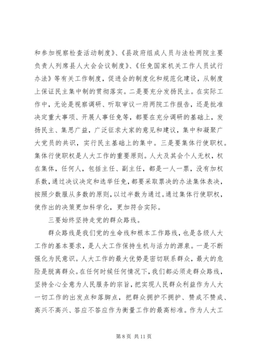 党员履行八项义务、强化四个意识、四个服从的思想汇报材料.docx