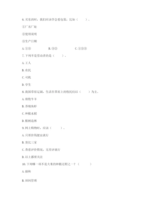 部编版道德与法治四年级下册 期末测试卷附答案（满分必刷）.docx