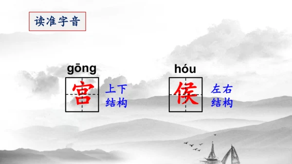 3《古诗三首》第一课时（课件）