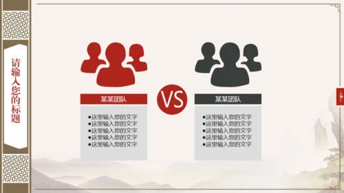 中国风古典书籍古书装帧动态通用PPT模板