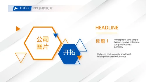 简约创意年年终总结工作计划动态PPT