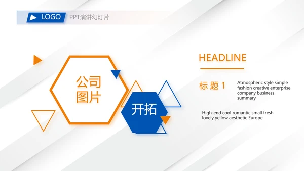 简约创意年年终总结工作计划动态PPT