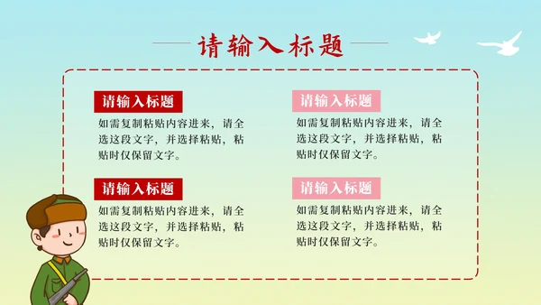 红色卡通雷锋知识月科普主题班会PPT模板