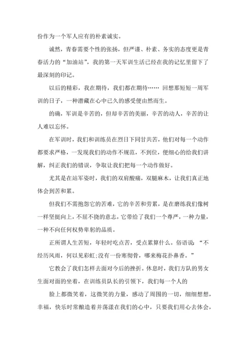 热门大学军训心得体会范文汇编七篇.docx
