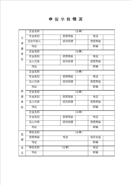 绍兴县建筑安全文明施工共5页doc