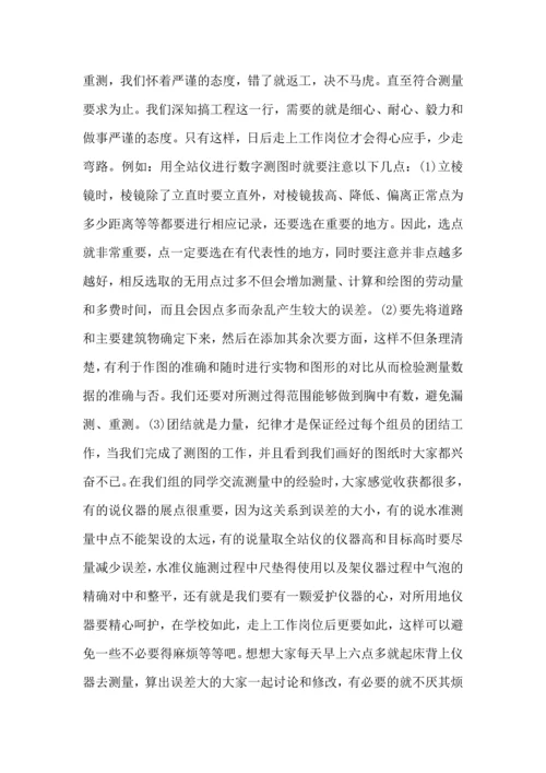 关于生产实习心得体会合集10篇.docx