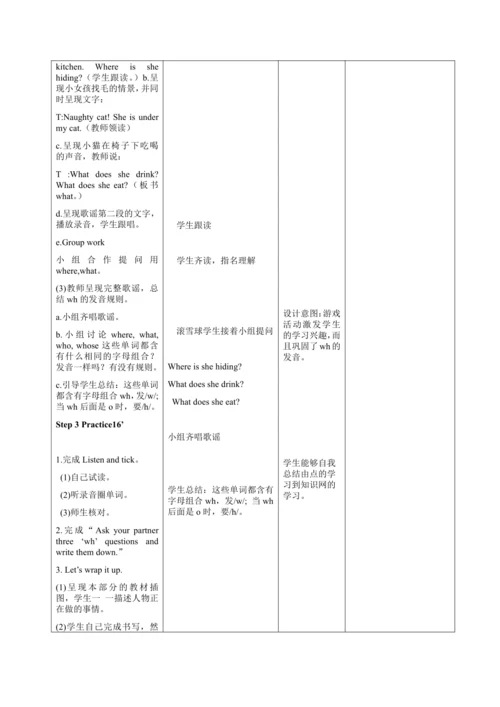 【课堂跟踪】Unit 6 Work quietly! Let′s spell let’s check