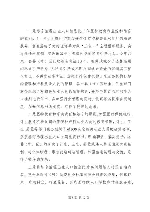 人口计生委上半年依法行政工作总结.docx