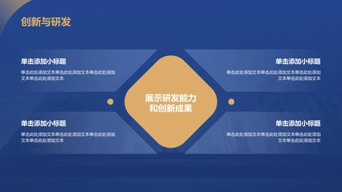 蓝色商务风公司介绍PPT模板