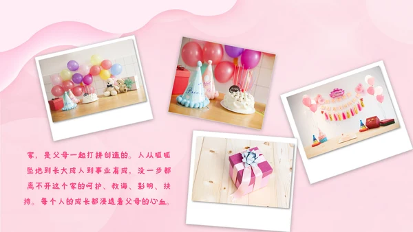 2023年温馨员工生日模板生日快乐ppt