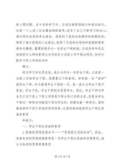 团课思想汇报3篇 (3).docx