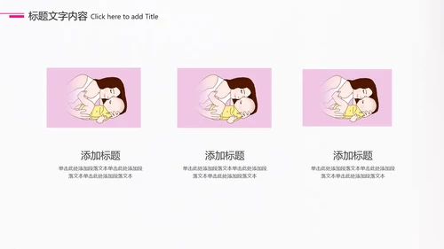孕妇母婴护理宝贝动态ppt模板