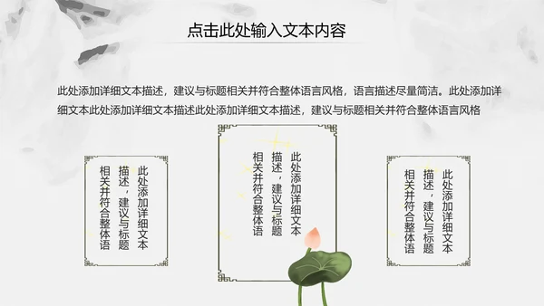 中国风古香古色中药中医文化中医养生ppt模板